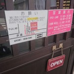 ラーメン屋 トイ・ボックス - 