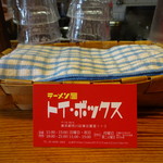 ラーメン屋 トイ・ボックス - 