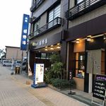 御食事処 日野治 - 