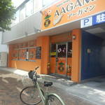 アーガマン - お外