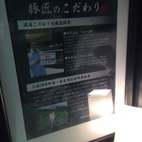 豚しゃぶ せいろ蒸し専門店 豚匠 北浜邸 - 