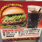 フレッシュネスバーガー - (メニュー)DRINK MENU