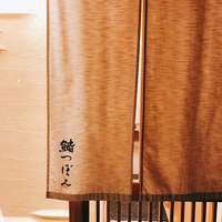 鮨 つぼみ - 
