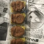 妖怪饅頭 - 