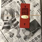 妖怪饅頭 - 