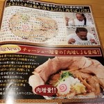 Raamen Kagetsu Arashi - 肉そば けいすけ（期間限定）