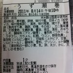 古市庵/おむすび紀行 岡山高島屋店 - 