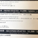 イル・パチョッコーネ・カゼイフィーチョ - 