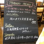 イル・パチョッコーネ・カゼイフィーチョ - ランチタイムの黒板メニュー