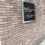 ホテルハーヴェスト - 