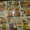 丸高屋 西三島店