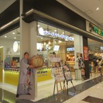 Biado Papa - イオンモール福岡の一階にあるその場でクリームを詰めてくれる出来立てシュークリームの専門店です。