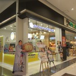 Biado Papa - お店はイオンモール福岡の一階にあります。