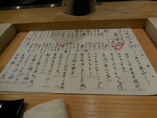h Sushi To Teppan Sakuyama - メニュー