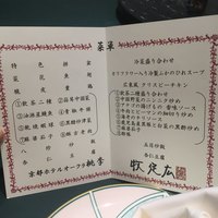 中国料理 桃李 - 