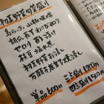 旬菜 おぐら家 - 