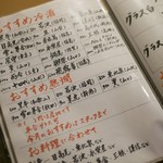 旬菜 おぐら家 - 