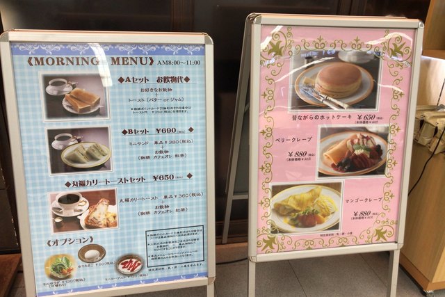 Tomitさんが投稿した丸福珈琲店 羽田空港店 東京 羽田空港第１ビル の口コミ詳細 食べログ