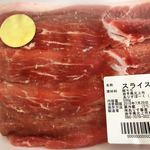 有限会社 ありす畜産 - 
