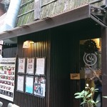 Kamakura Washoku Dainingu Vakansu - お店はオサレな感じの外観で、とってもこじんまり。
      小町通りから少し入った細い通路にあって、ちょっとだけわかりづらいかも？まぃまぃも迷っちゃいました…