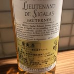 リストランテ コエン - Lieutenant de Sigalas裏面