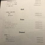 リストランテ コエン - メニュー