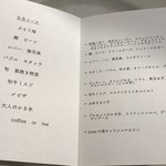 リストランテ コエン - コース