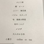 リストランテ コエン - コース