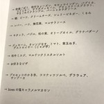 リストランテ コエン - コース詳細