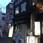 雑賀 - 店舗外観2018年8月