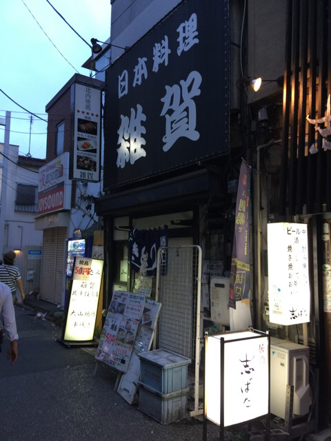閉店 雑賀 北千住分店 サイカ 北千住 居酒屋 食べログ 閉店 雑賀 北千住分店 サイカ 北千住 居酒屋 食べログ