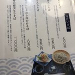 そば処 鰊御殿 - 