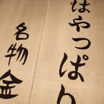 金町製麺 - 内観