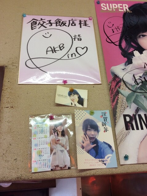 HKT48メンバーのサインがあるお店 [食べログまとめ]