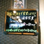 中村麺三郎商店 - 今週は休みなしに営業。但し、火水は昼営業のみ。