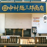 中村麺三郎商店 - 平日の開店２０分前に２人目がいらっしゃいました。