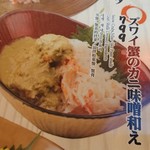 小澤牧場 牛○本店 - 