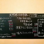 Megane An - 店内の黒板メニュー。マンゴーは売切れでした。
