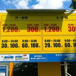 Megane An - すぐ近くに平日は３０分１００円のコインP。