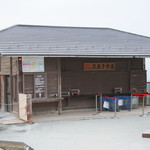 大涌谷観光センター 黒玉子茶屋 - 2008年５月