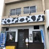 松田商店 瀬戸支店