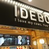 IDEBOK 海老名SA上り店
