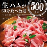 肉バルロッソ - 