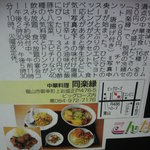 中国料理 同楽縁 - 備後経済ﾘﾎﾟｰﾄ 2011.07.01号<お店の紹介>