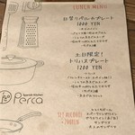 spanish kitchen perca（スパニッシュキッチン　ペルカ） - 