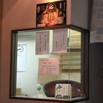 蕎麦切り 旗幟 - 