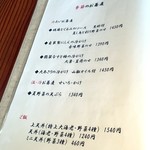 蕎麦切り 旗幟 - 