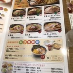 8番らーめん - 