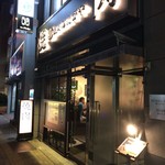 Yakiniku Hatagaya - 