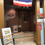 タイ料理専門店　TAI THAI - 